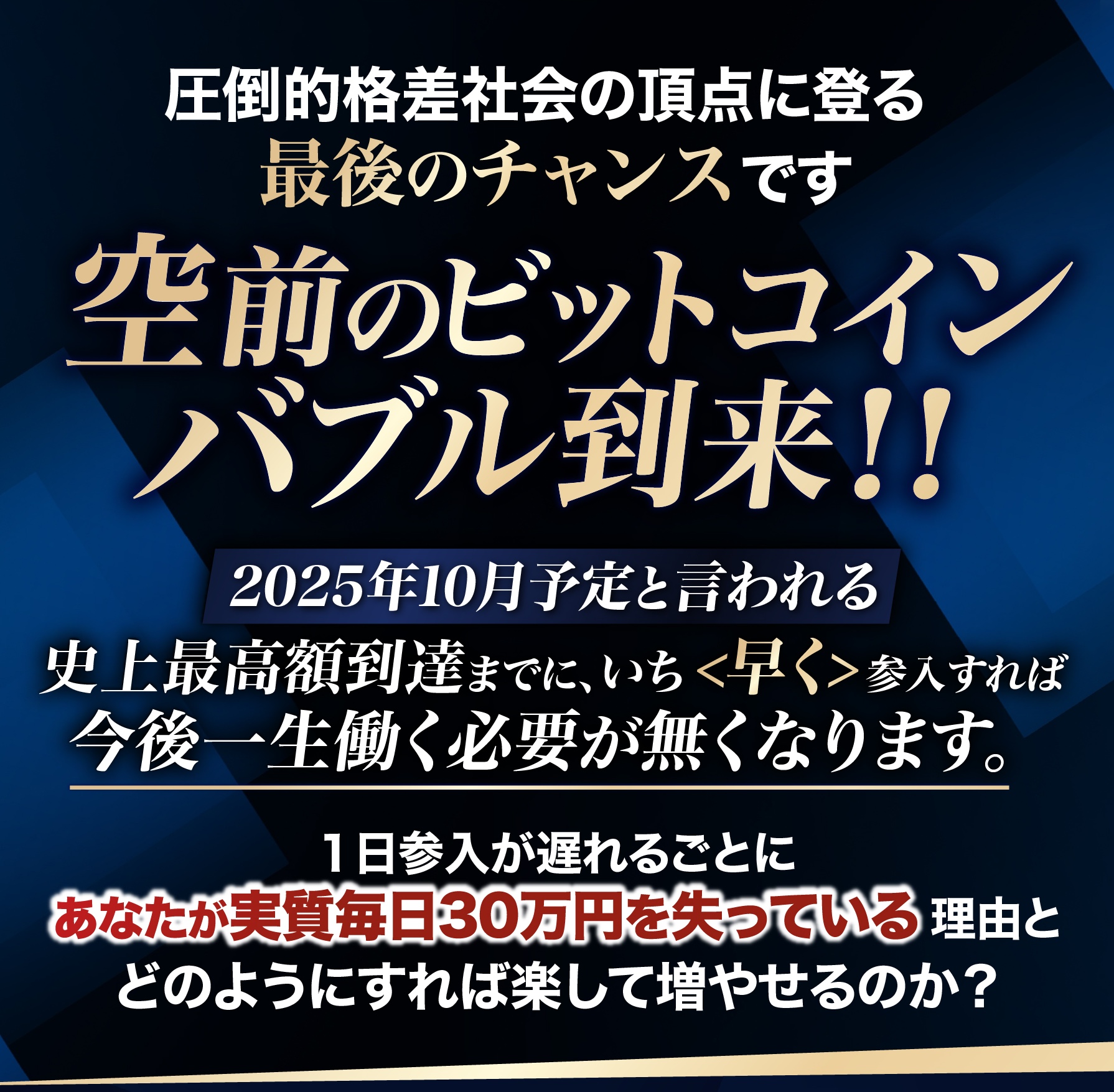 ネット外注化スキーム